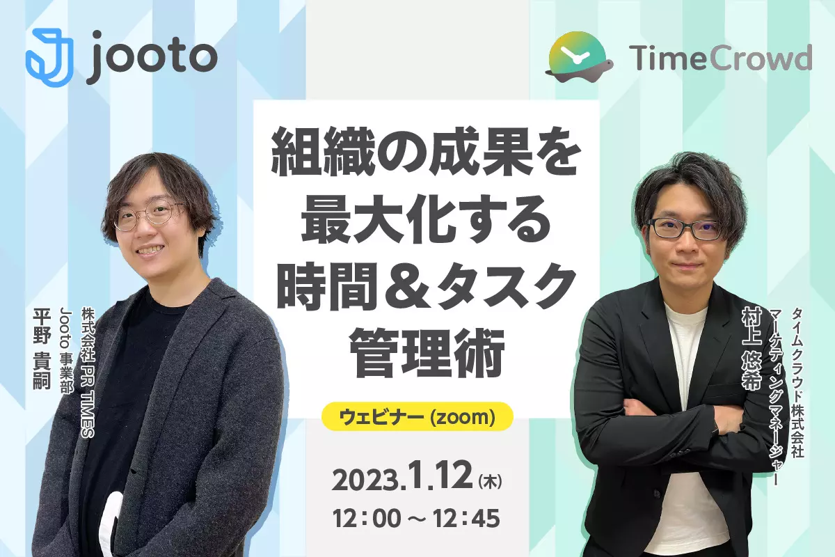 組織の成果を最大化する時間＆タスク管理術