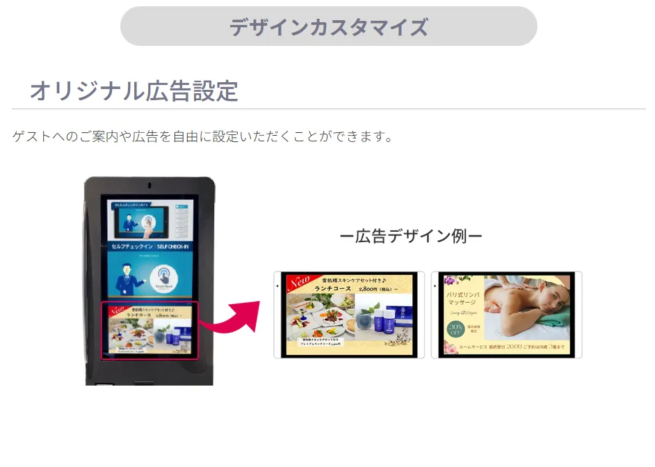 デザインカスタマイズ