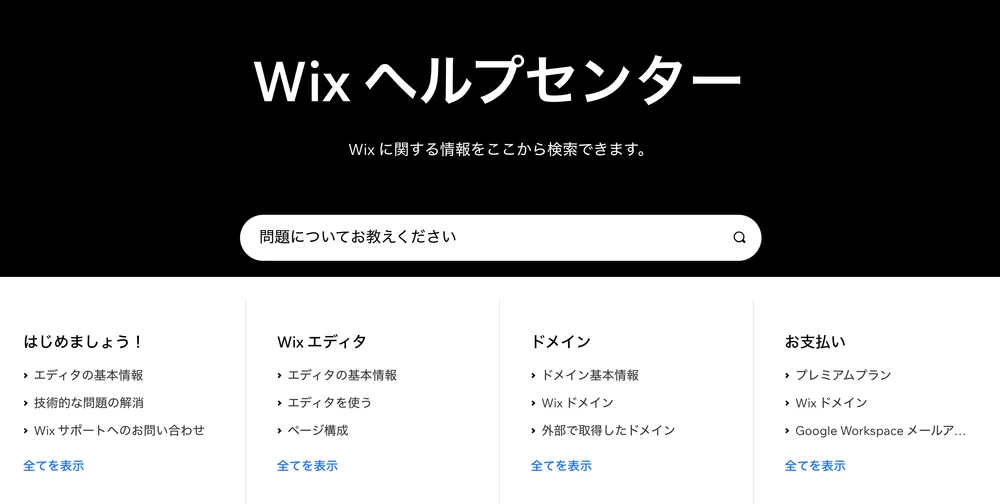 日本語による安心のサポート体制