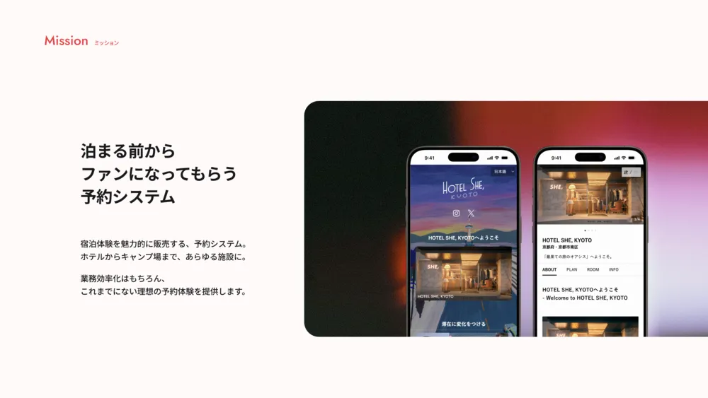 ミッション
