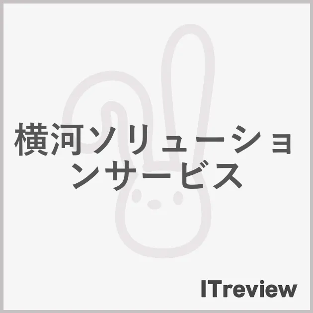 横河ソリューションサービス
