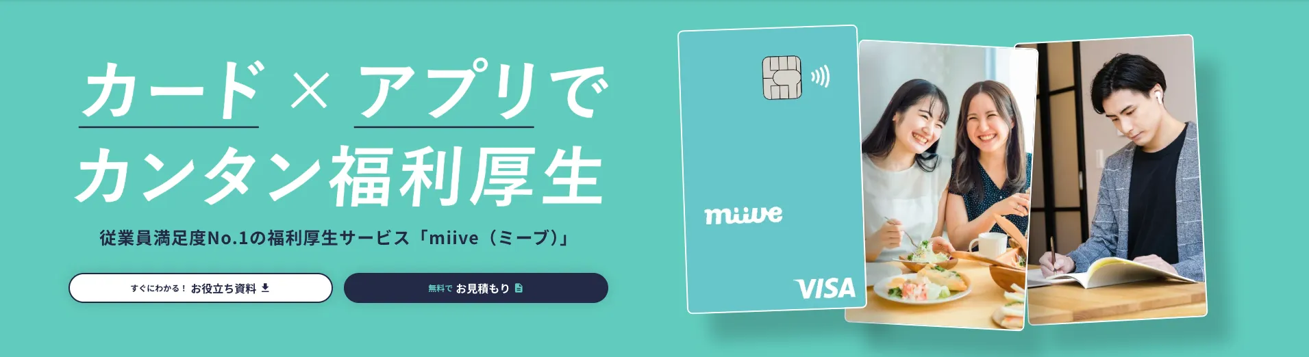miive