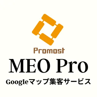 MEO Pro
