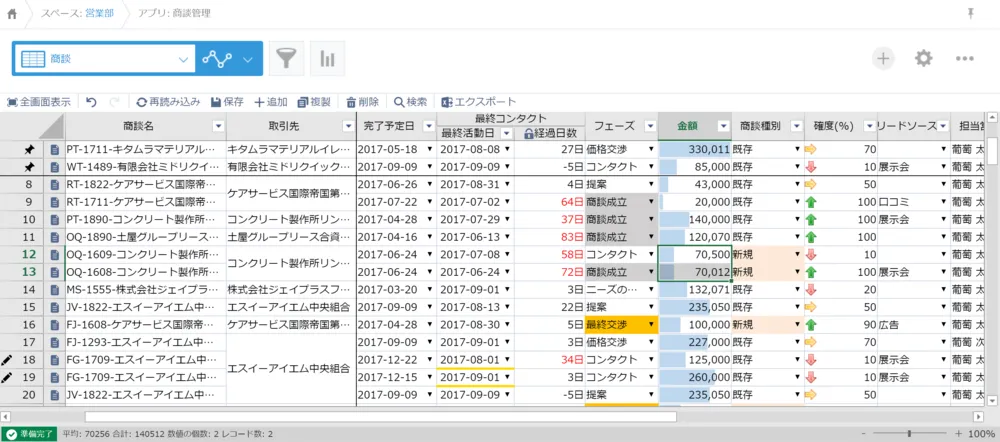 【利用シーン】案件管理