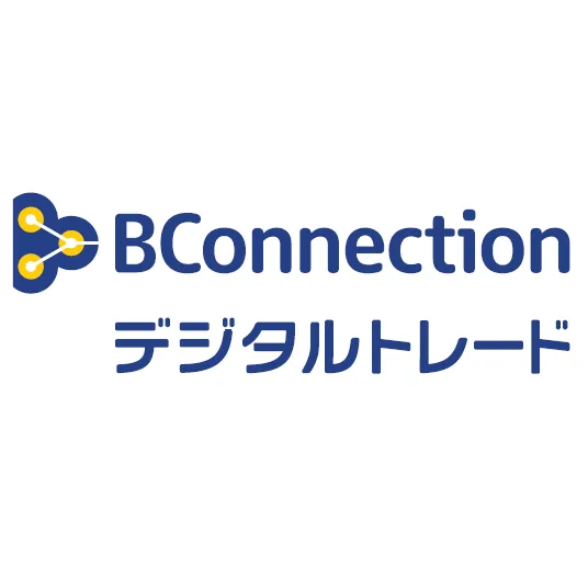 BConnectionデジタルトレード