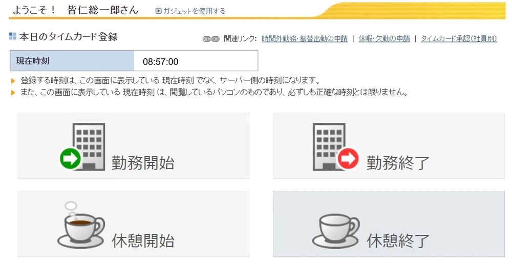 シンプルな操作性