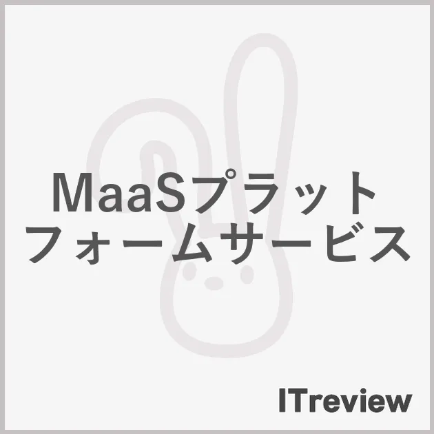 MaaSプラットフォームサービス