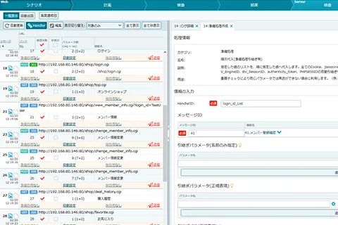 複雑なテストシナリオにも対応（Handler設定）