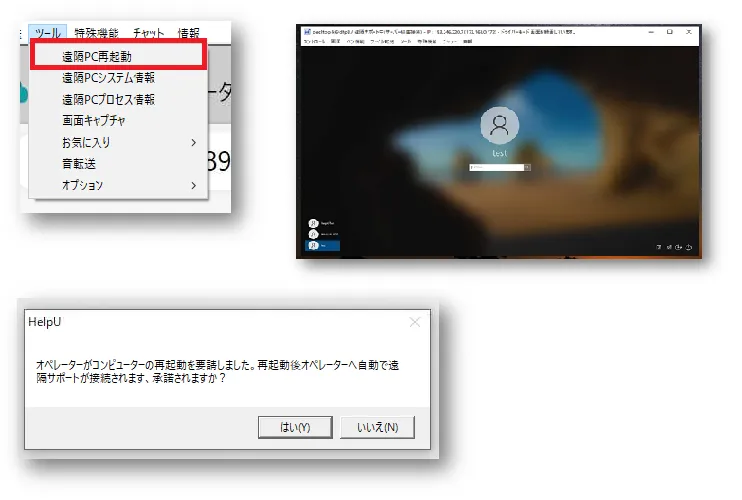 再起動後に自動再接続