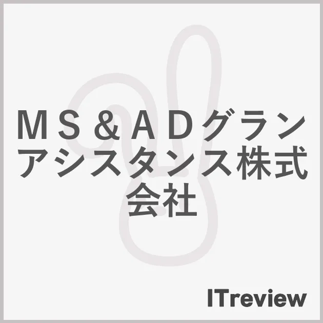 ＭＳ＆ＡＤグランアシスタンス株式会社