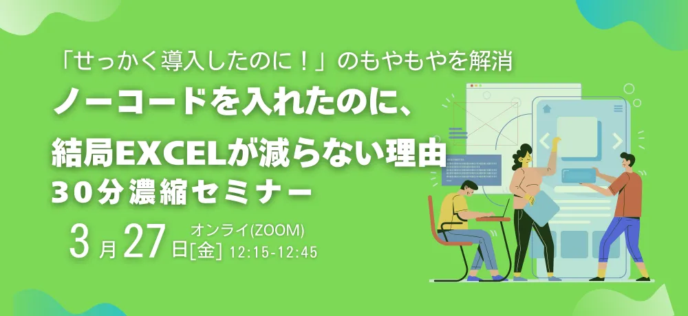 リーデックス様主催「製造業向けプリザンターの有効活用法とは？プリザンター30分濃縮セミナー」