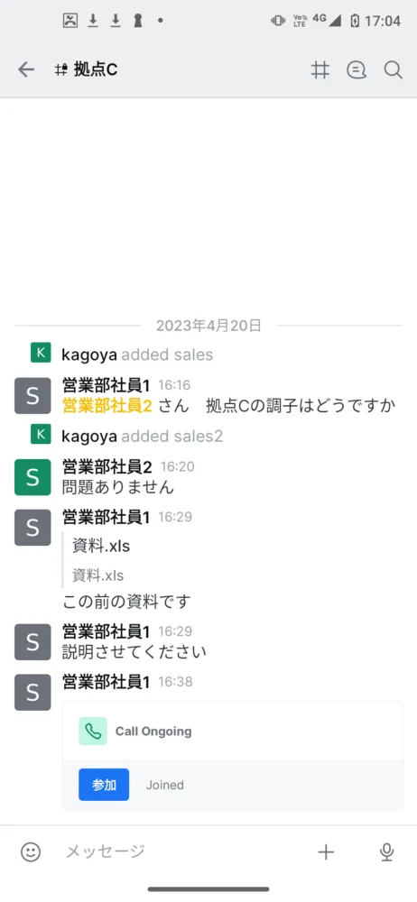スマホ画面