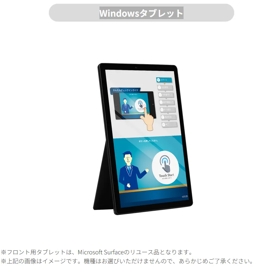Windowsタブレット