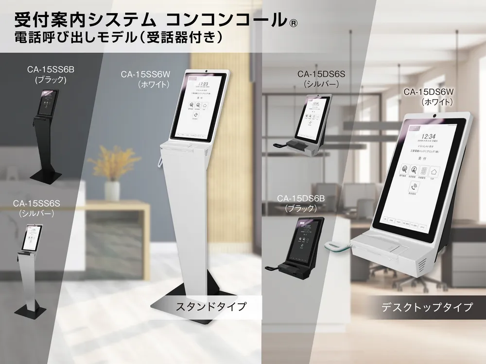 豊富なラインアップ