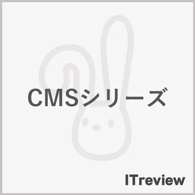 CMSシリーズ