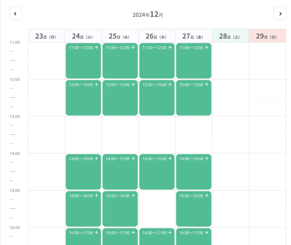 予約カレンダーフォーム作成機能