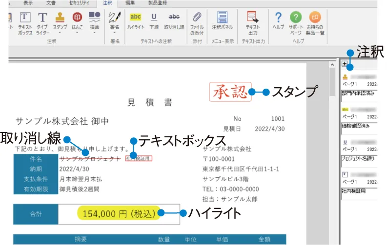 編集機能を搭載