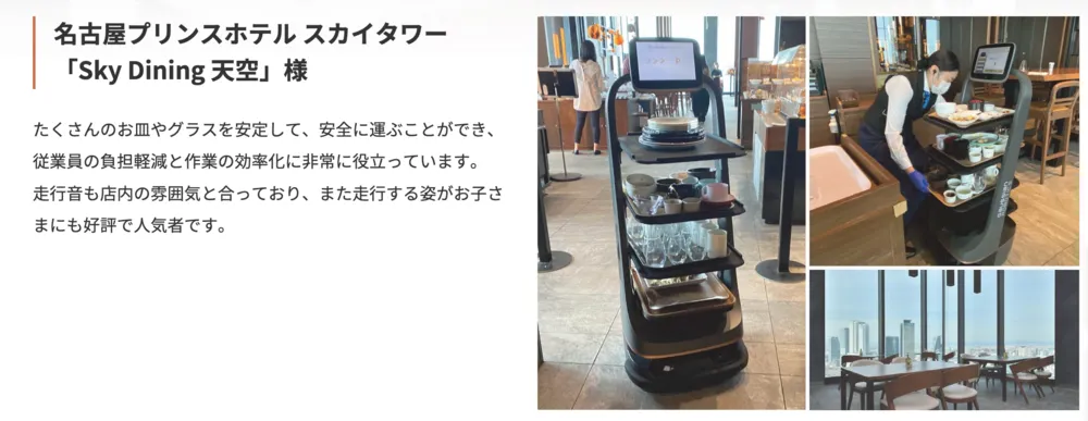 X1は既に現場で活躍しています。