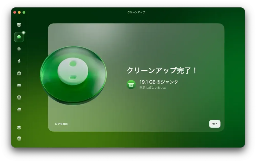 本当に重要なもののための 空き容量を確保