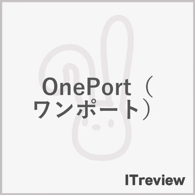 OnePort（ワンポート）