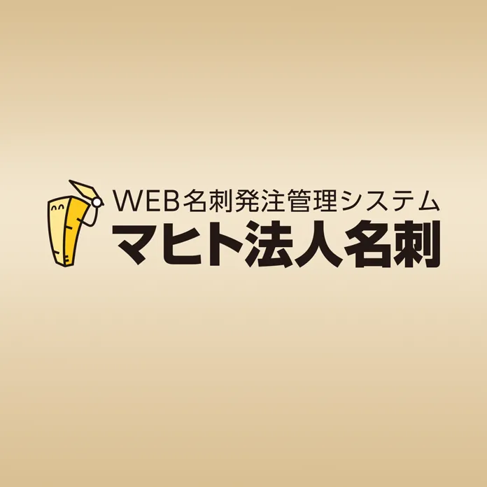 マヒト法人名刺