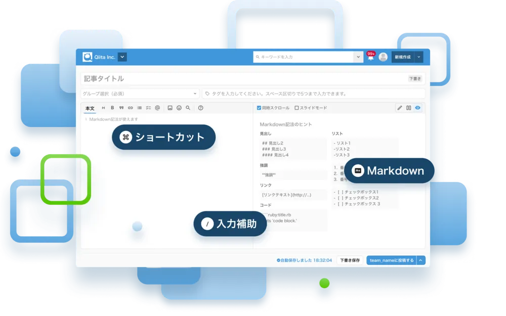 誰でも簡単に書けるエディタ