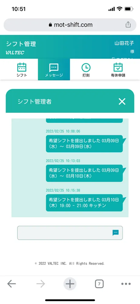メッセージ