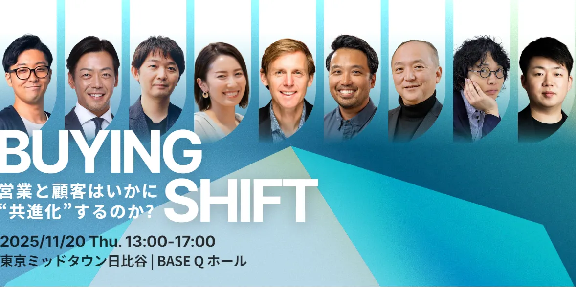 BUYING SHIFT　営業と顧客はいかに”共進化”するのか？