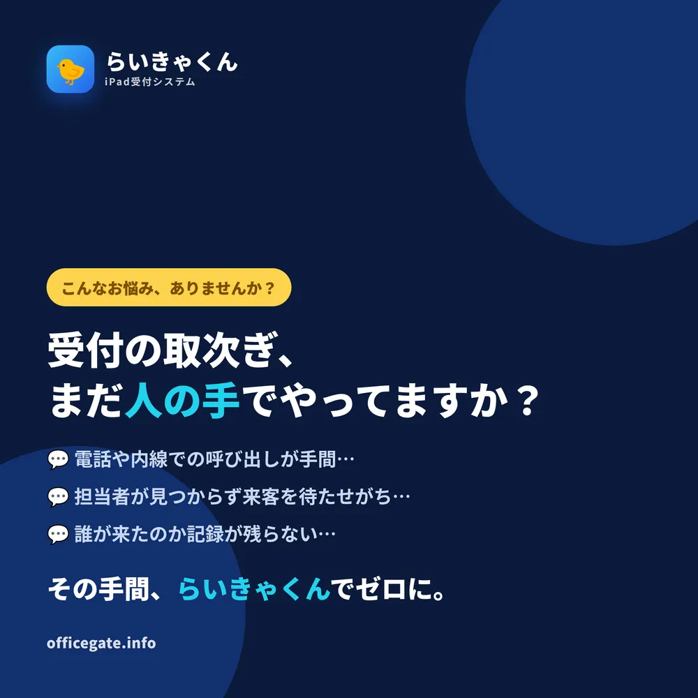 iPadにアプリを入れ、PCは拡張機能を入れるだけ