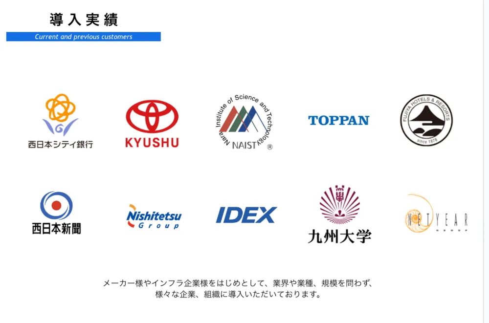 セキュリティに厳しい金融機関や大手企業から中小企業まで幅広く導入