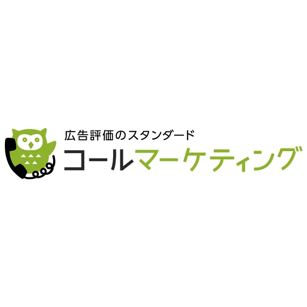コールマーケティング