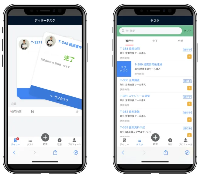 スワイプ でタスクのステータス管理