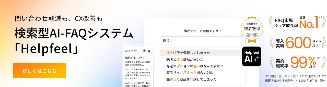 Helpfeel