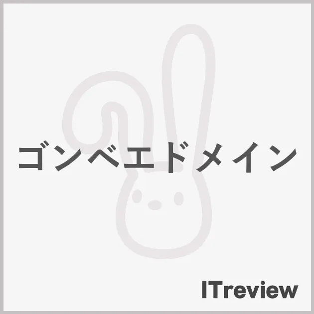ゴンベエドメイン