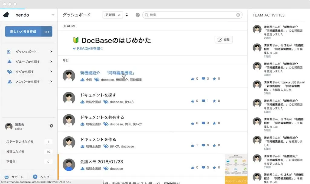 同時編集機能