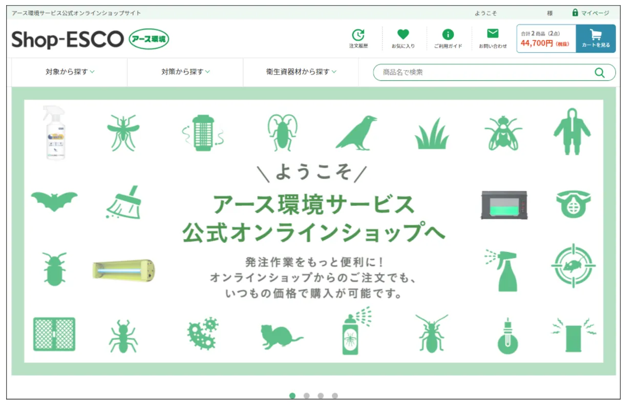 [導入実績]アース環境サービス㈱様