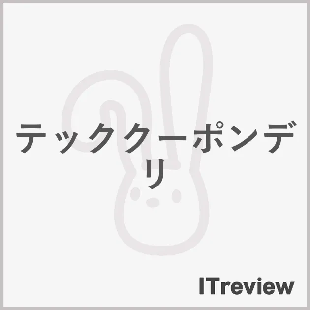 テッククーポンデリ