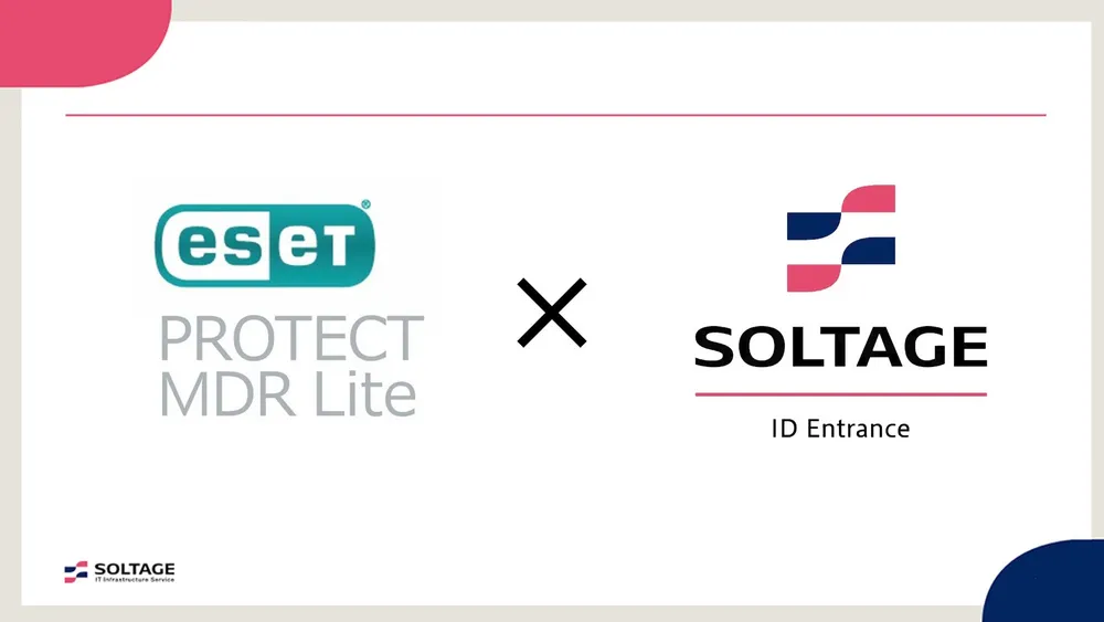 ESET PROTECT MDR Liteとの連携機能のご紹介
