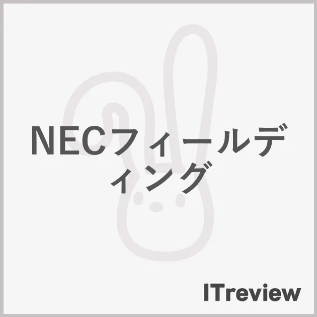 NECフィールディング
