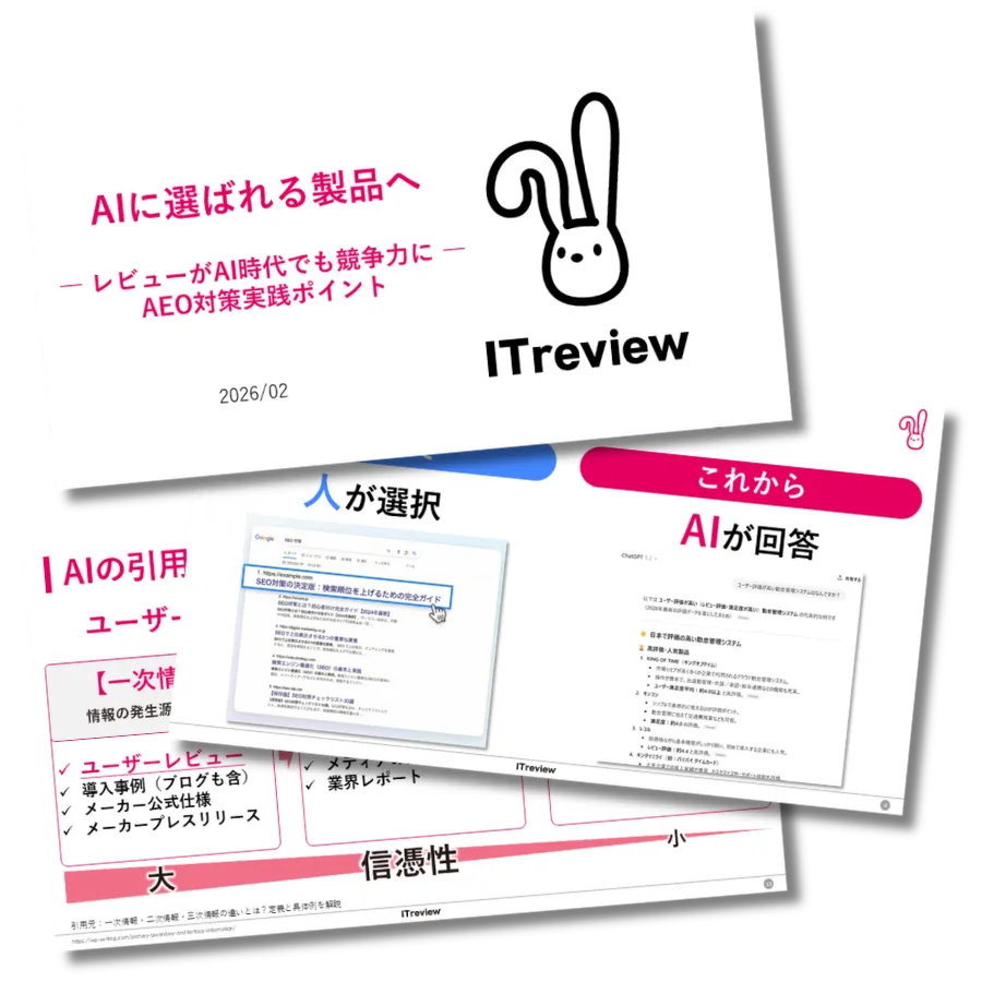 AIに選ばれる製品へ_AEO（LLMO/GEO/AIO）対策ポイント