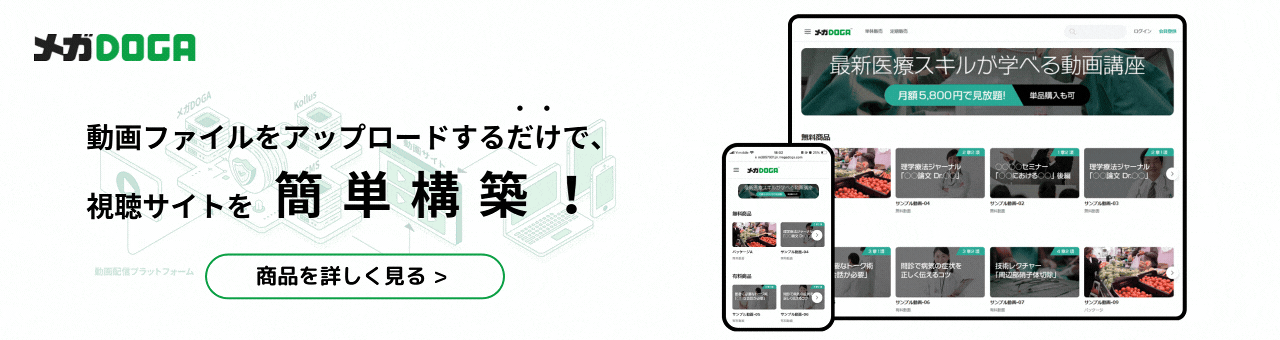 メガDOGA