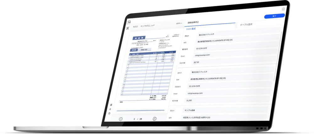 非定型書類に特化した次世代AI-OCR