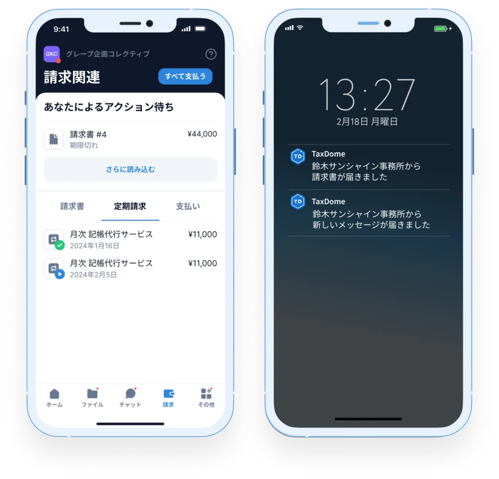 TaxDomeはモバイル端末からの利用にフル対応