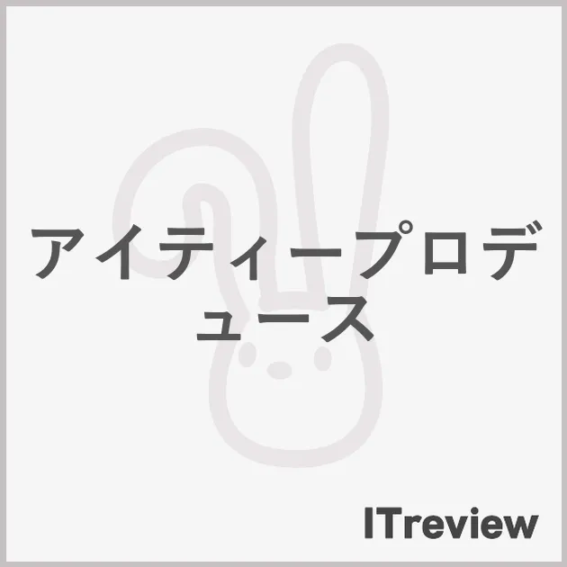 アイティープロデュース