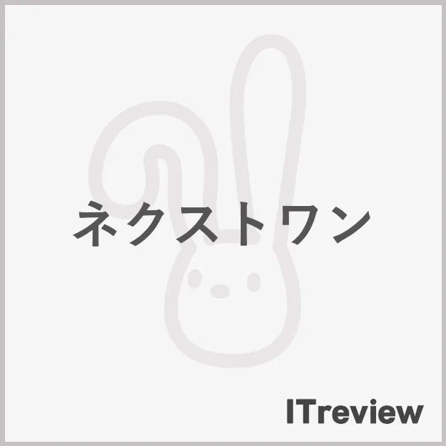 ネクストワン