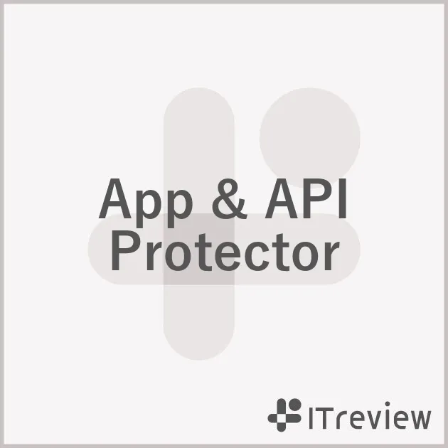 App & API Protectorの価格（料金・費用）を紹介！無料も含めたプランごとの年間・月額費用も掲載 【ITreview】IT製品のレビュー・比較サイト