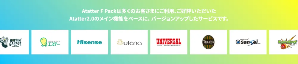 多くのお客様のご利用いただいております