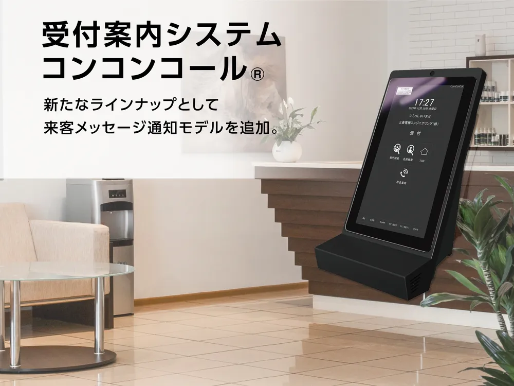 新たなモデルを追加
