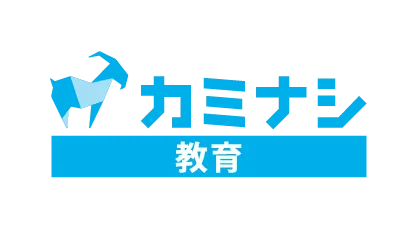 カミナシ 教育