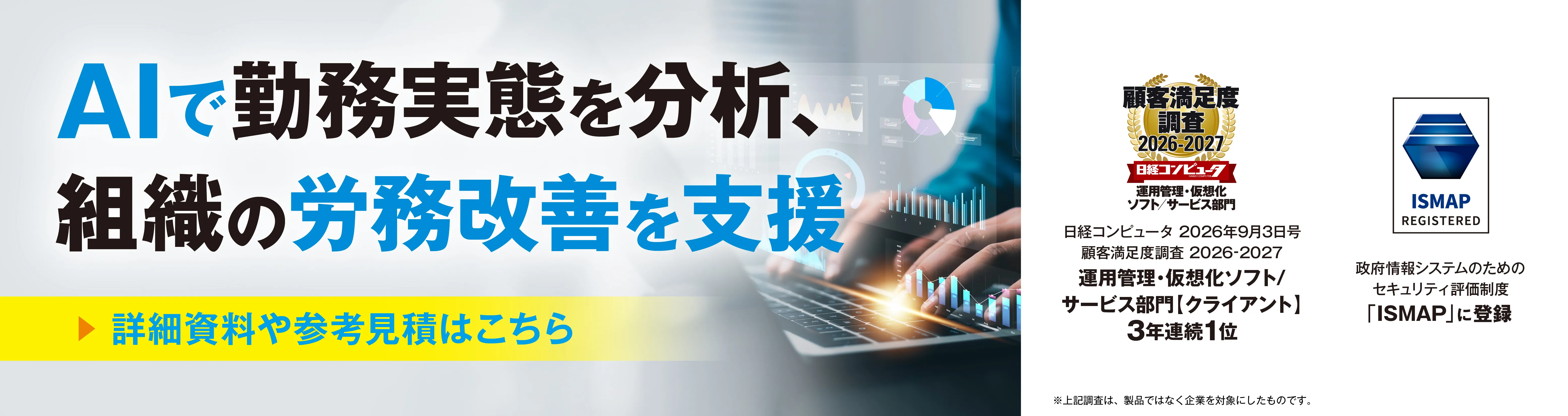 SKYSEA Client View